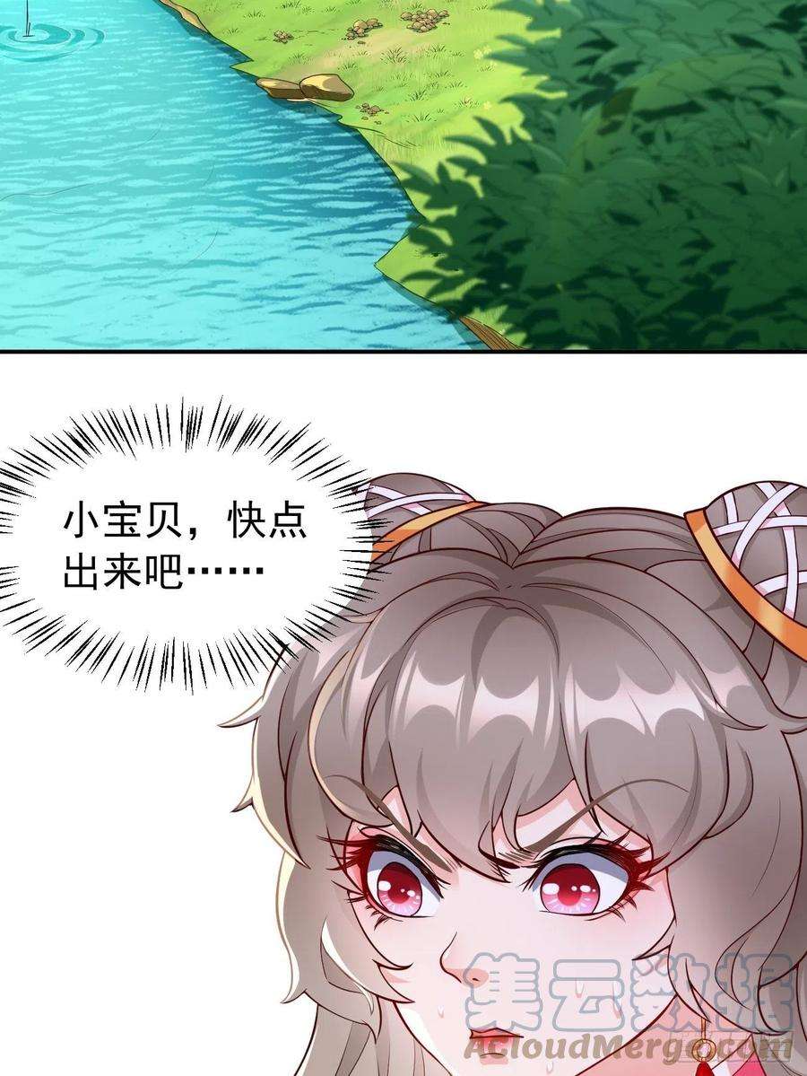 我的神器能升级5话：恐怖的洛梦娇