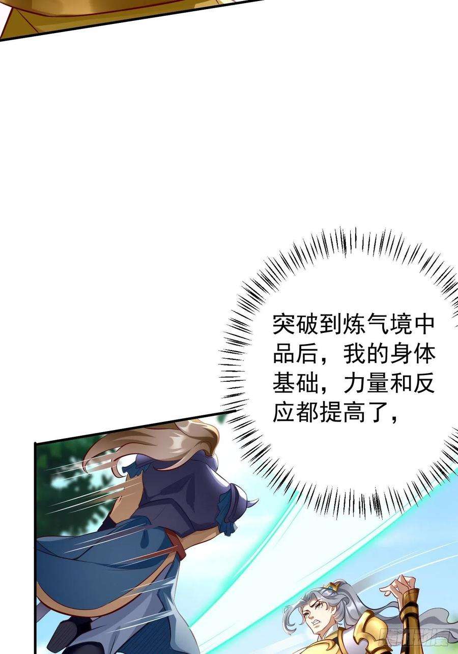 我的神器能升级5话：恐怖的洛梦娇