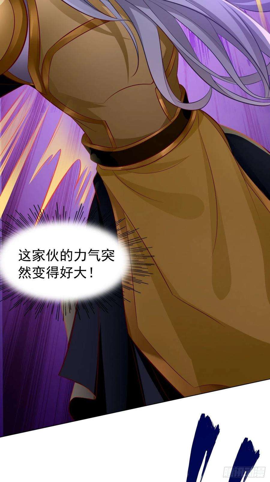 我的神器能升级5话：恐怖的洛梦娇