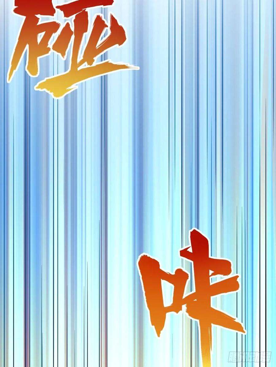 我的神器能升级5话：恐怖的洛梦娇