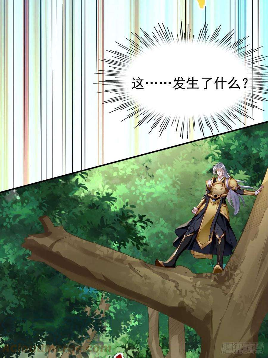我的神器能升级5话：恐怖的洛梦娇