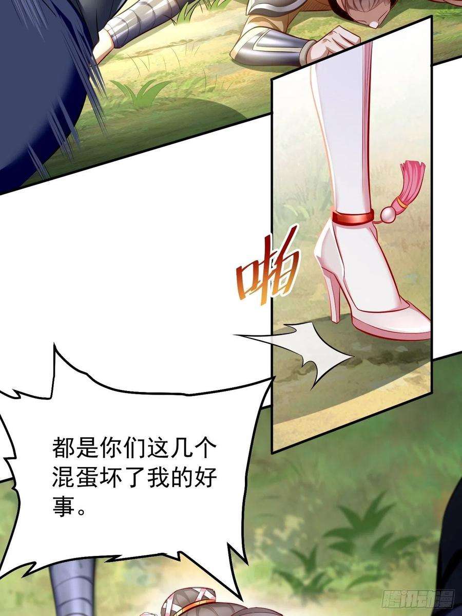 我的神器能升级5话：恐怖的洛梦娇