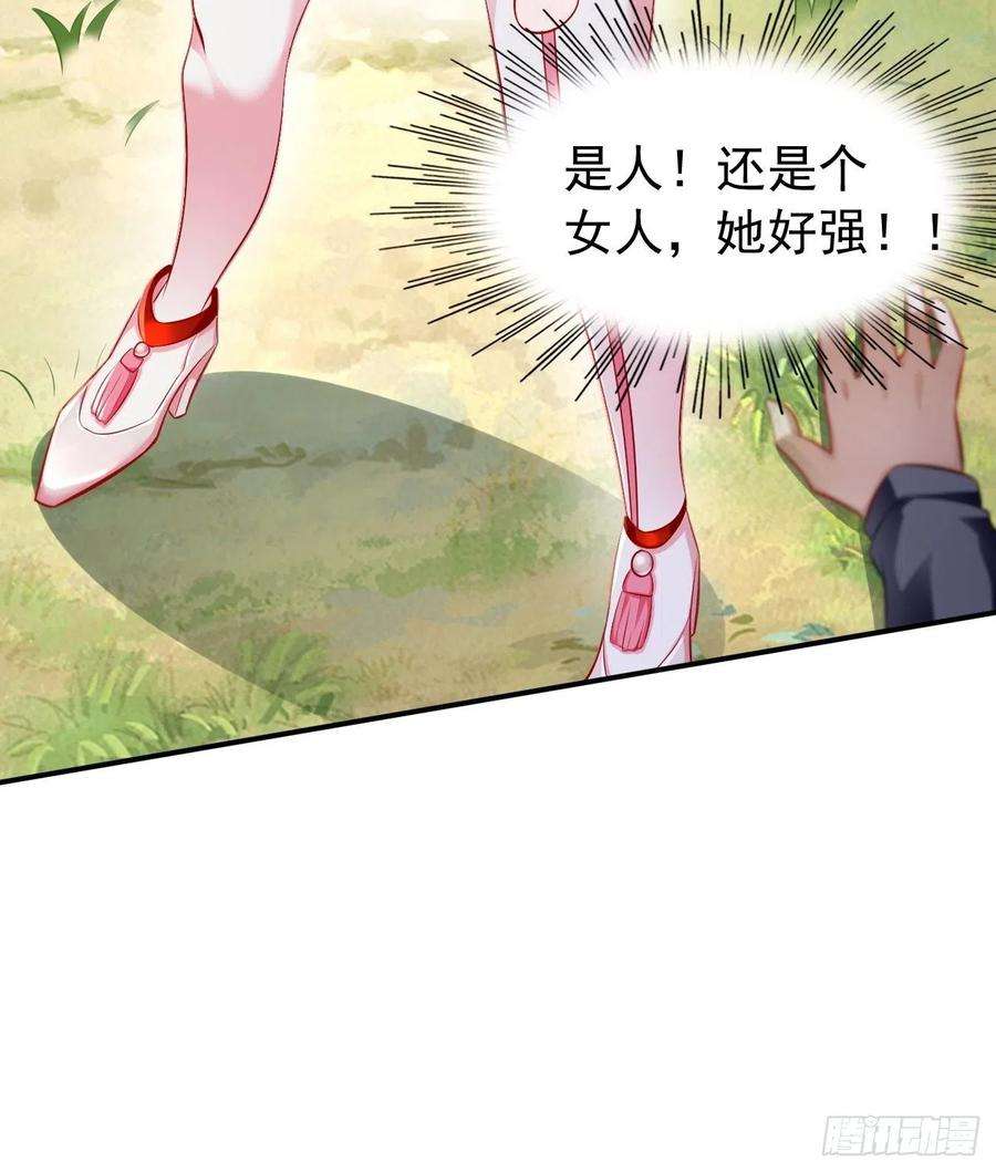 我的神器能升级5话：恐怖的洛梦娇
