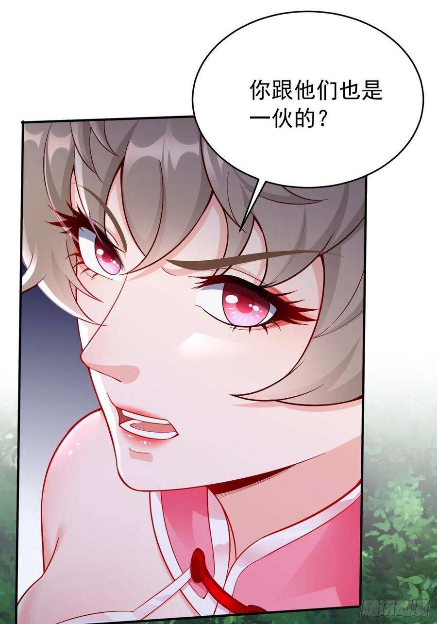 我的神器能升级5话：恐怖的洛梦娇