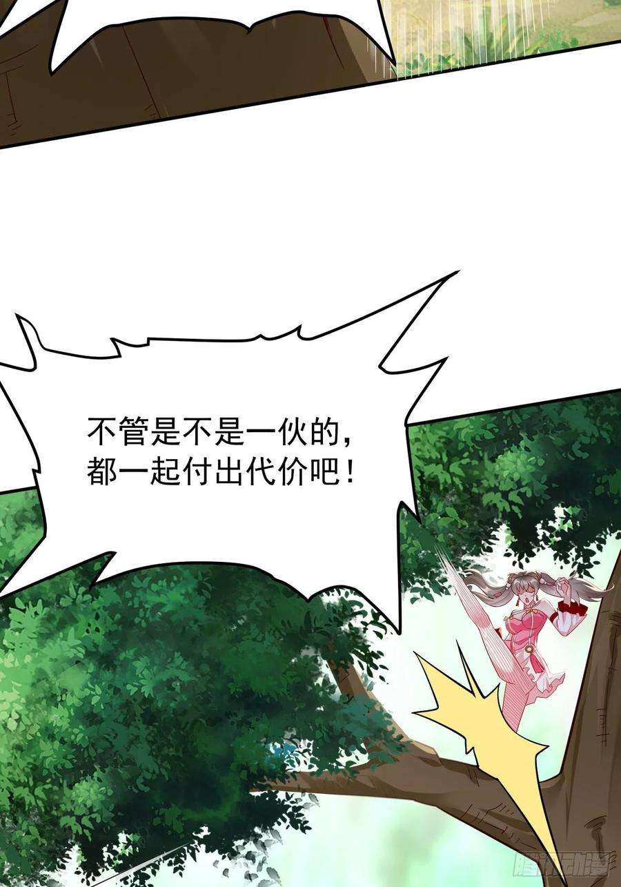 我的神器能升级5话：恐怖的洛梦娇