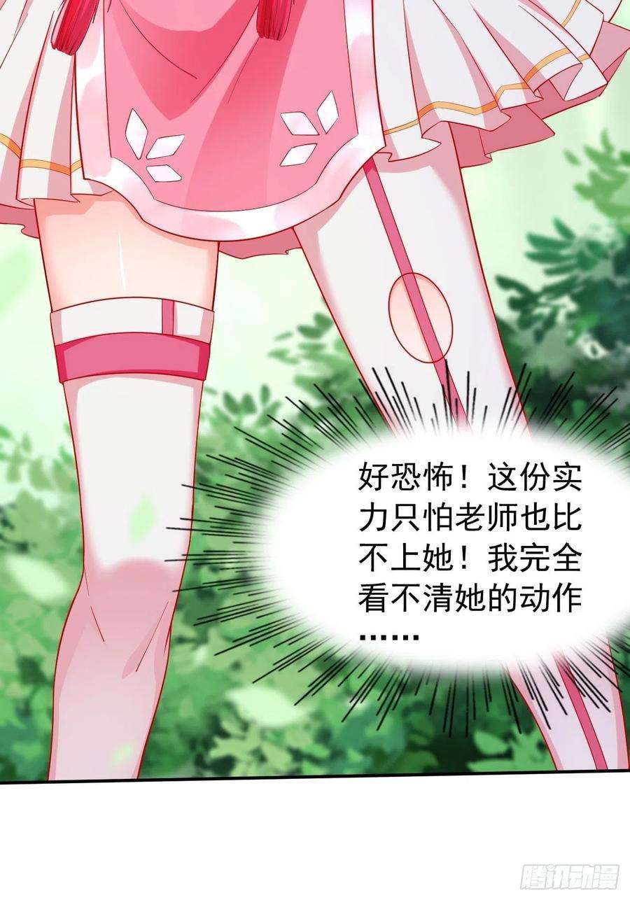 我的神器能升级5话：恐怖的洛梦娇