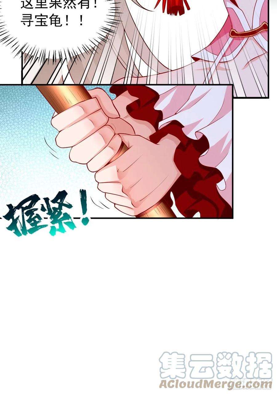 我的神器能升级5话：恐怖的洛梦娇