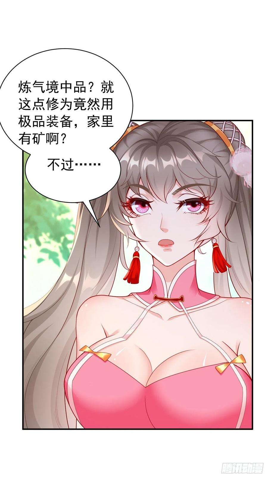 我的神器能升级6话：血精石乳？不用钱！