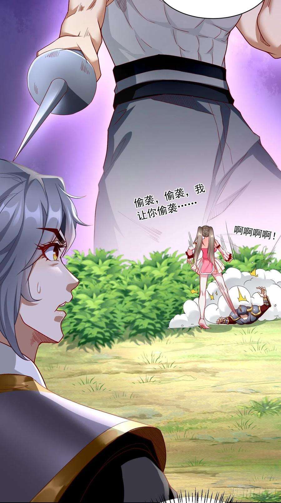 我的神器能升级6话：血精石乳？不用钱！