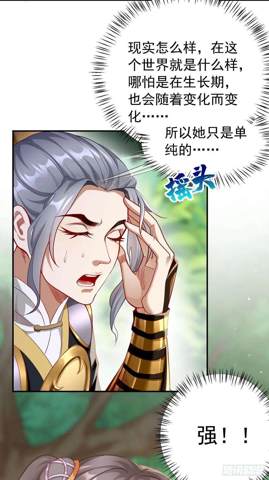 我的神器能升级6话：血精石乳？不用钱！