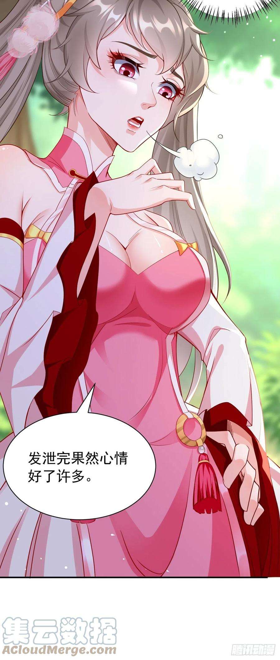 我的神器能升级6话：血精石乳？不用钱！