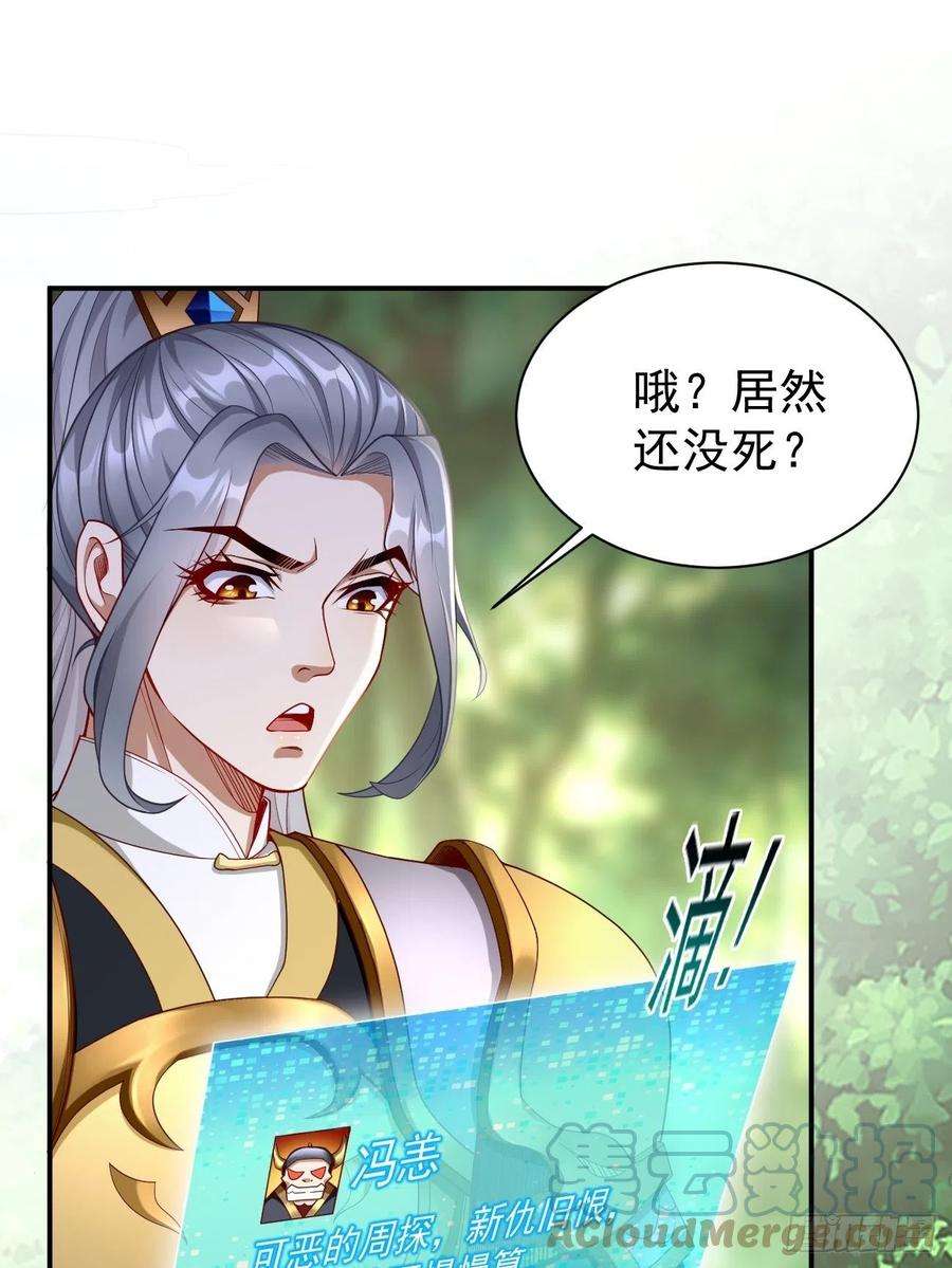 我的神器能升级6话：血精石乳？不用钱！