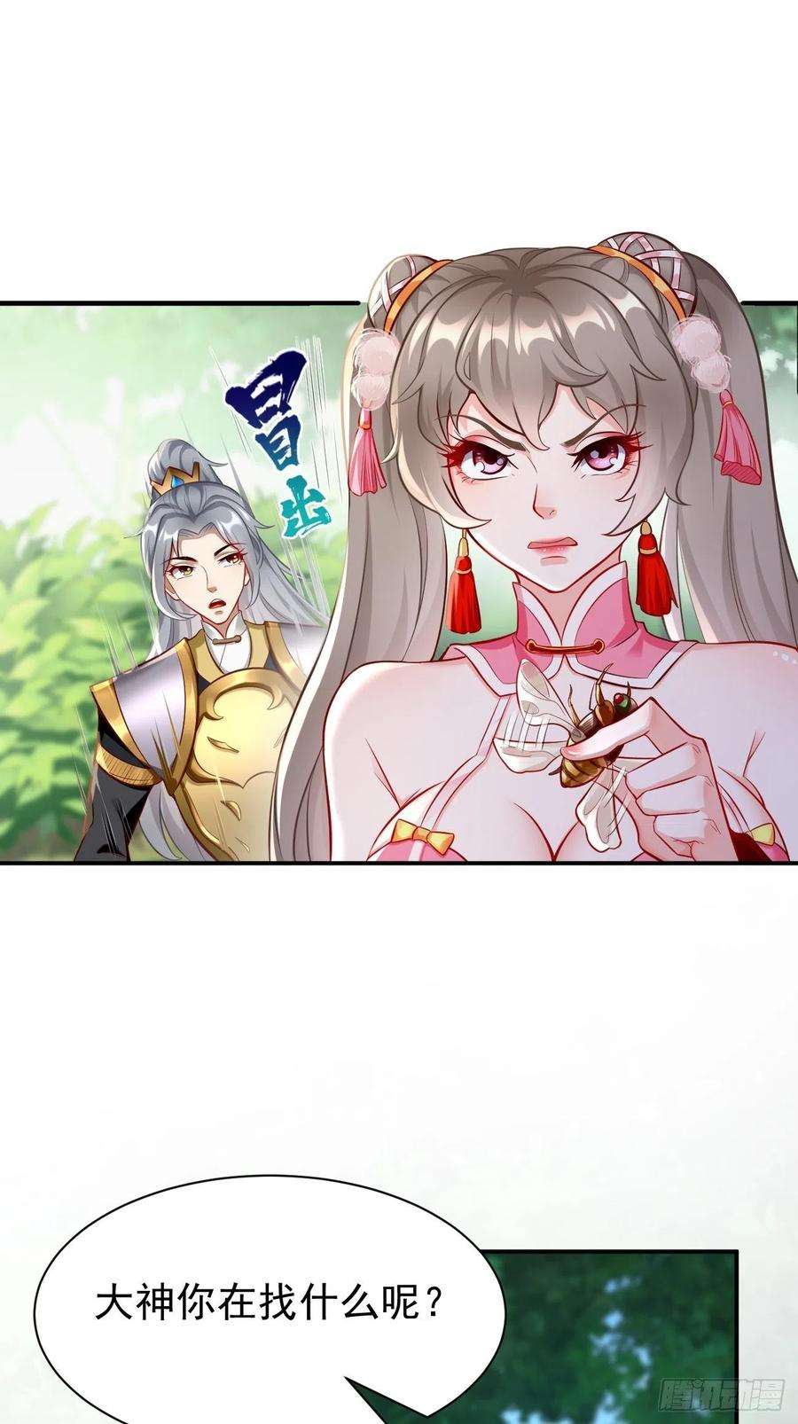 我的神器能升级6话：血精石乳？不用钱！