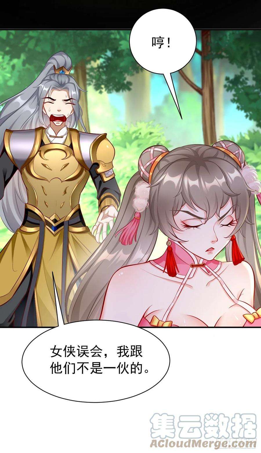我的神器能升级6话：血精石乳？不用钱！