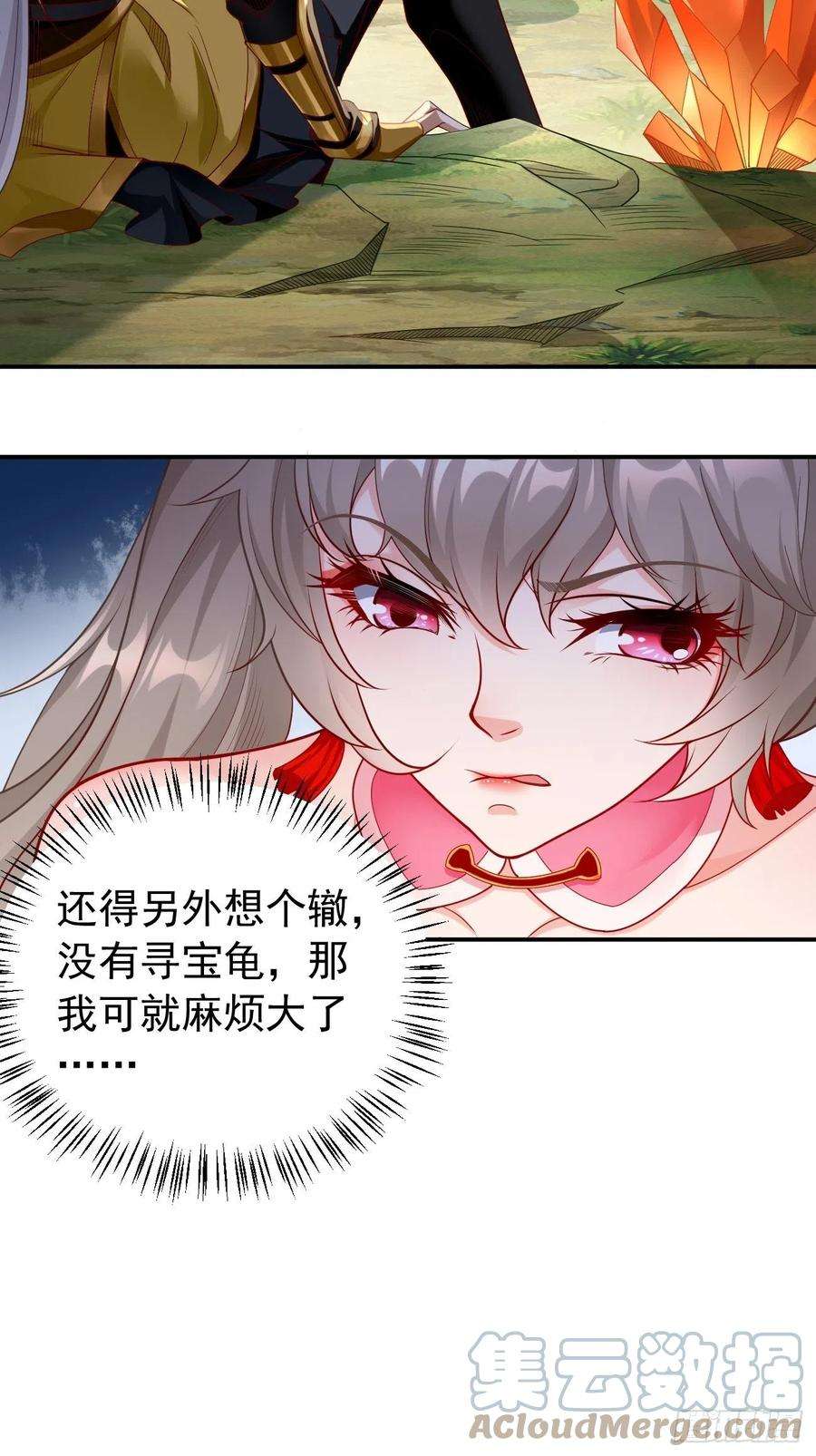 我的神器能升级6话：血精石乳？不用钱！