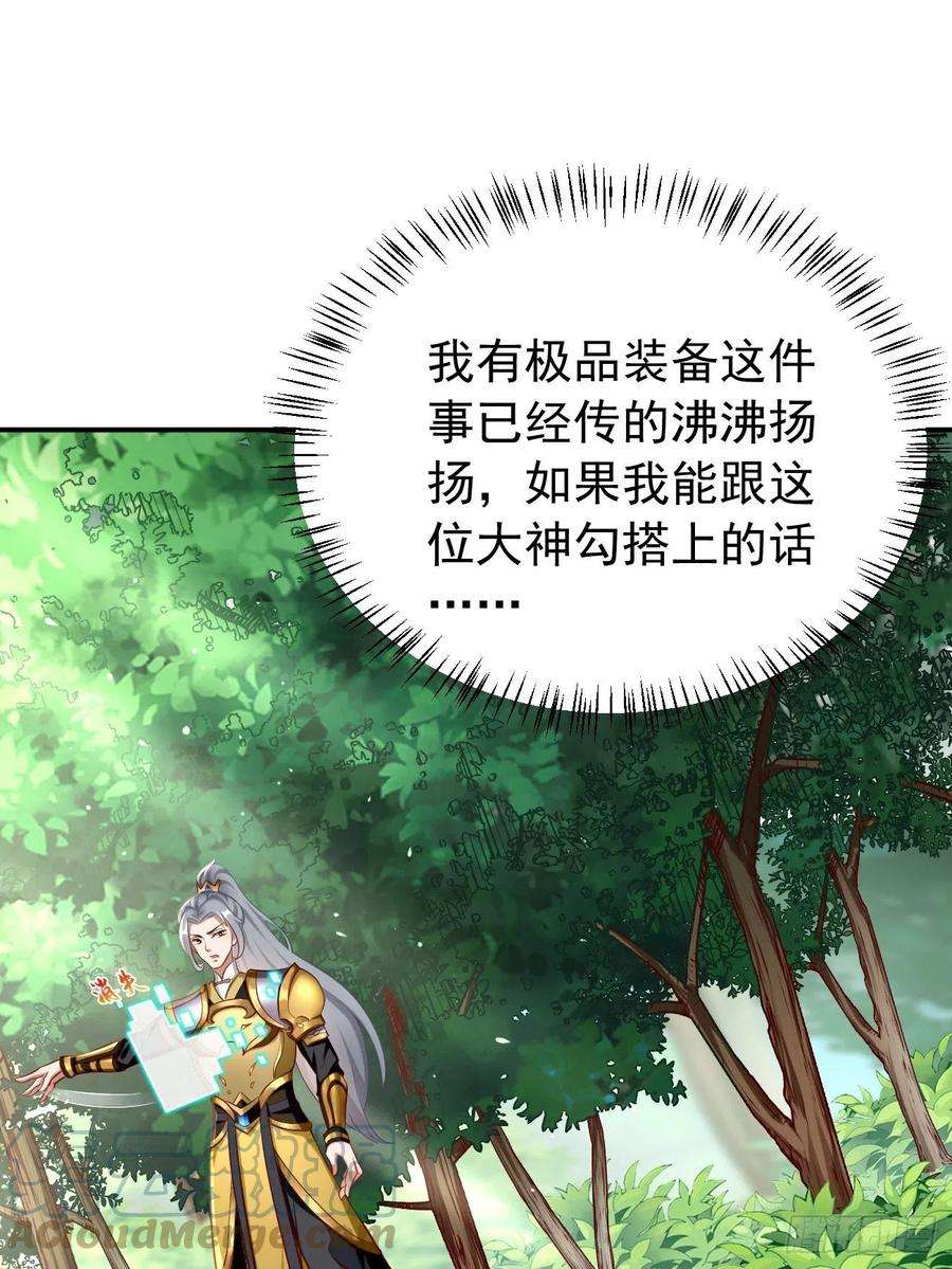 我的神器能升级6话：血精石乳？不用钱！