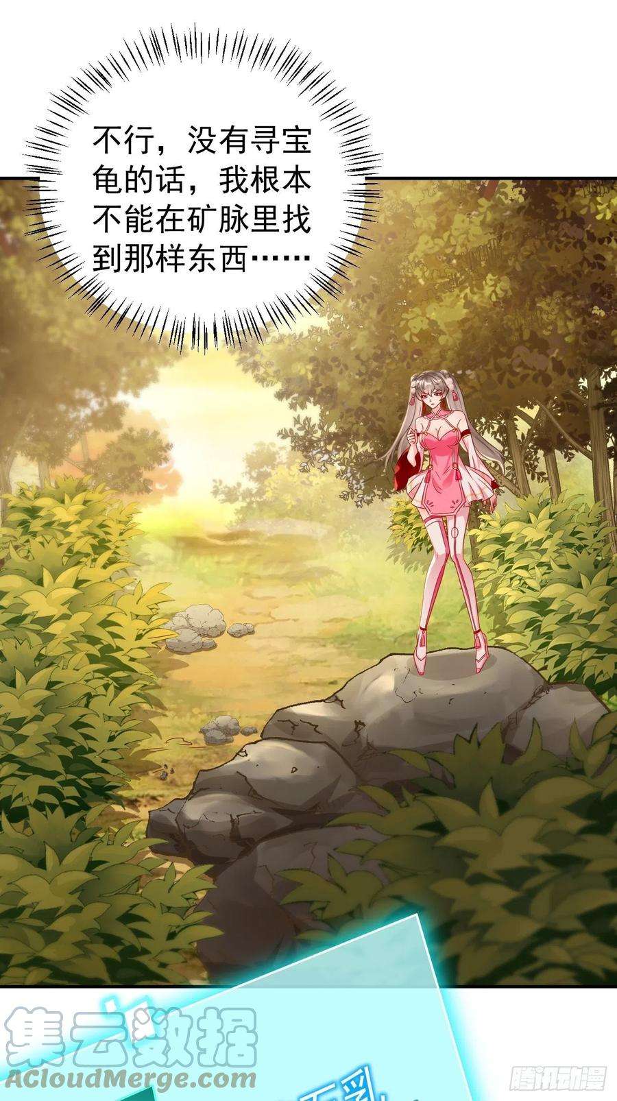 我的神器能升级6话：血精石乳？不用钱！