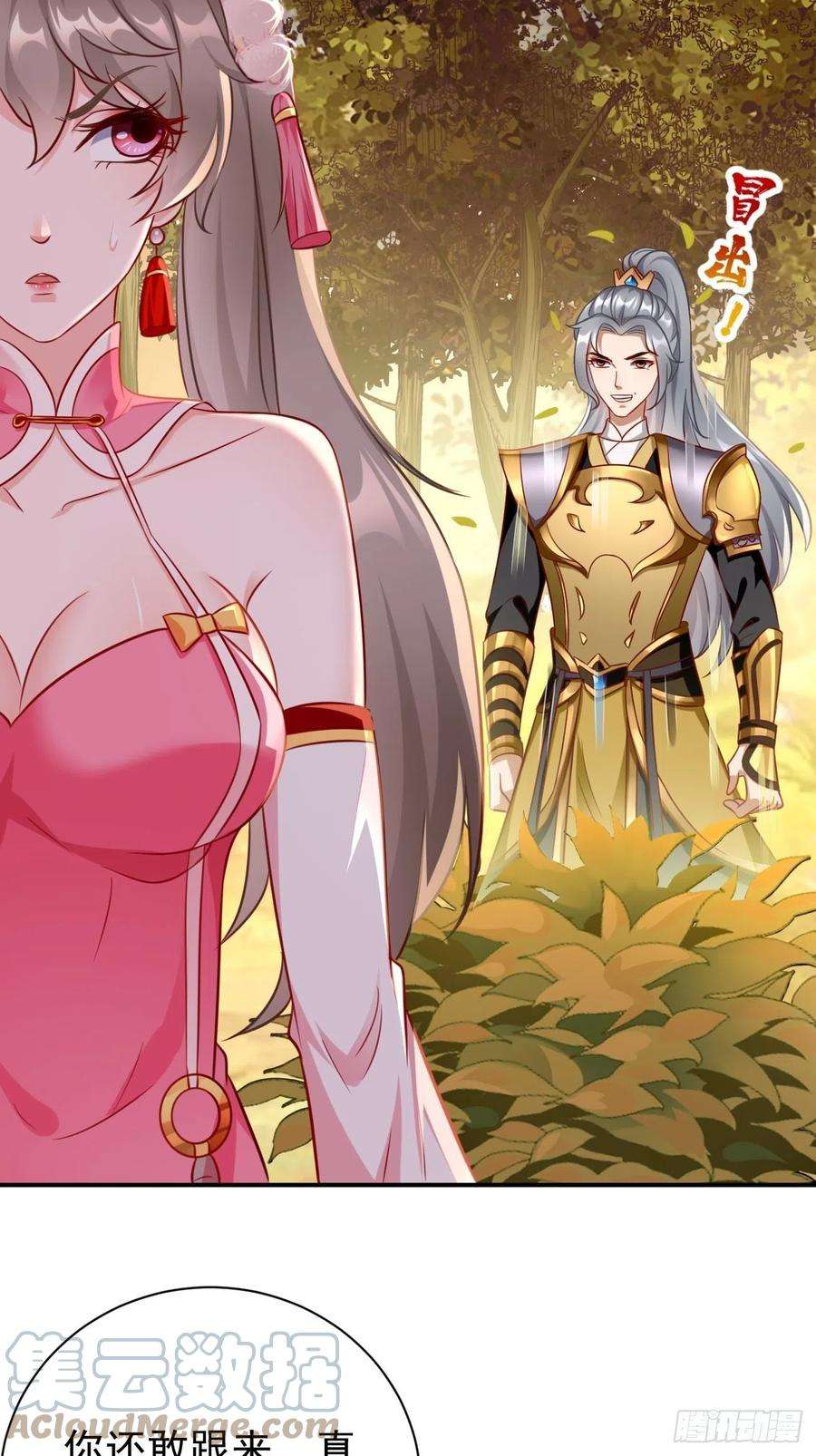 我的神器能升级6话：血精石乳？不用钱！