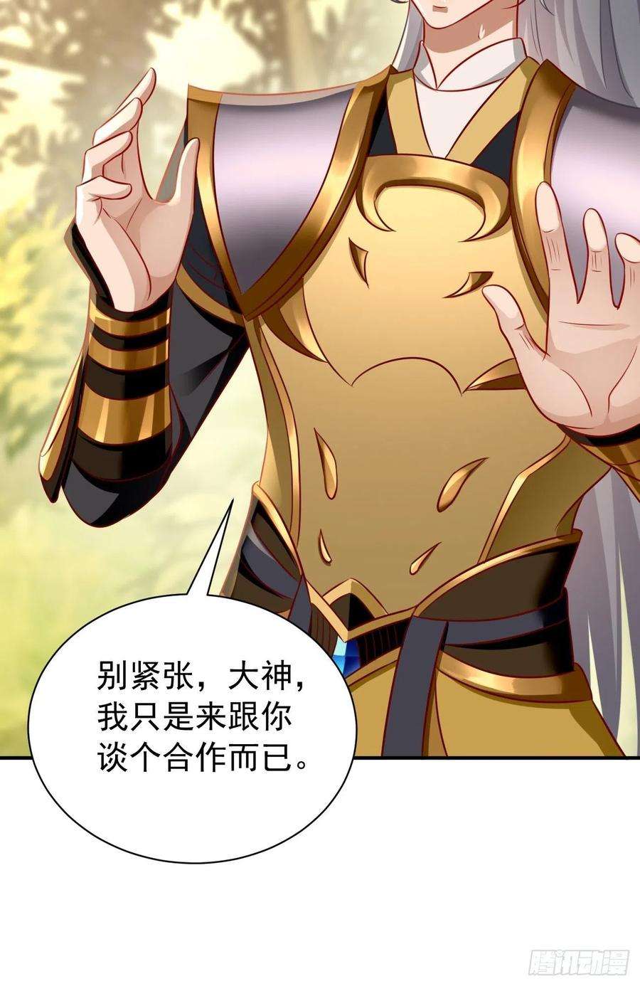 我的神器能升级6话：血精石乳？不用钱！