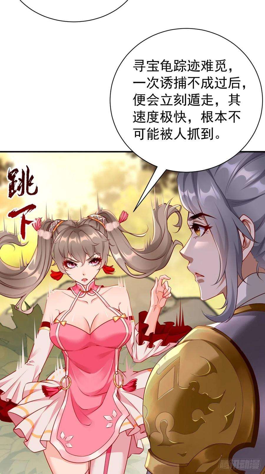 我的神器能升级6话：血精石乳？不用钱！