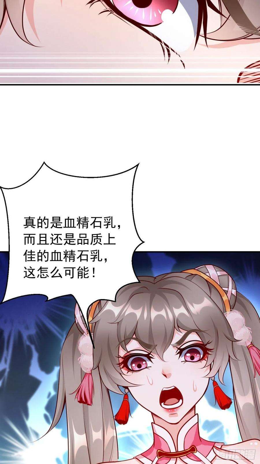 我的神器能升级6话：血精石乳？不用钱！