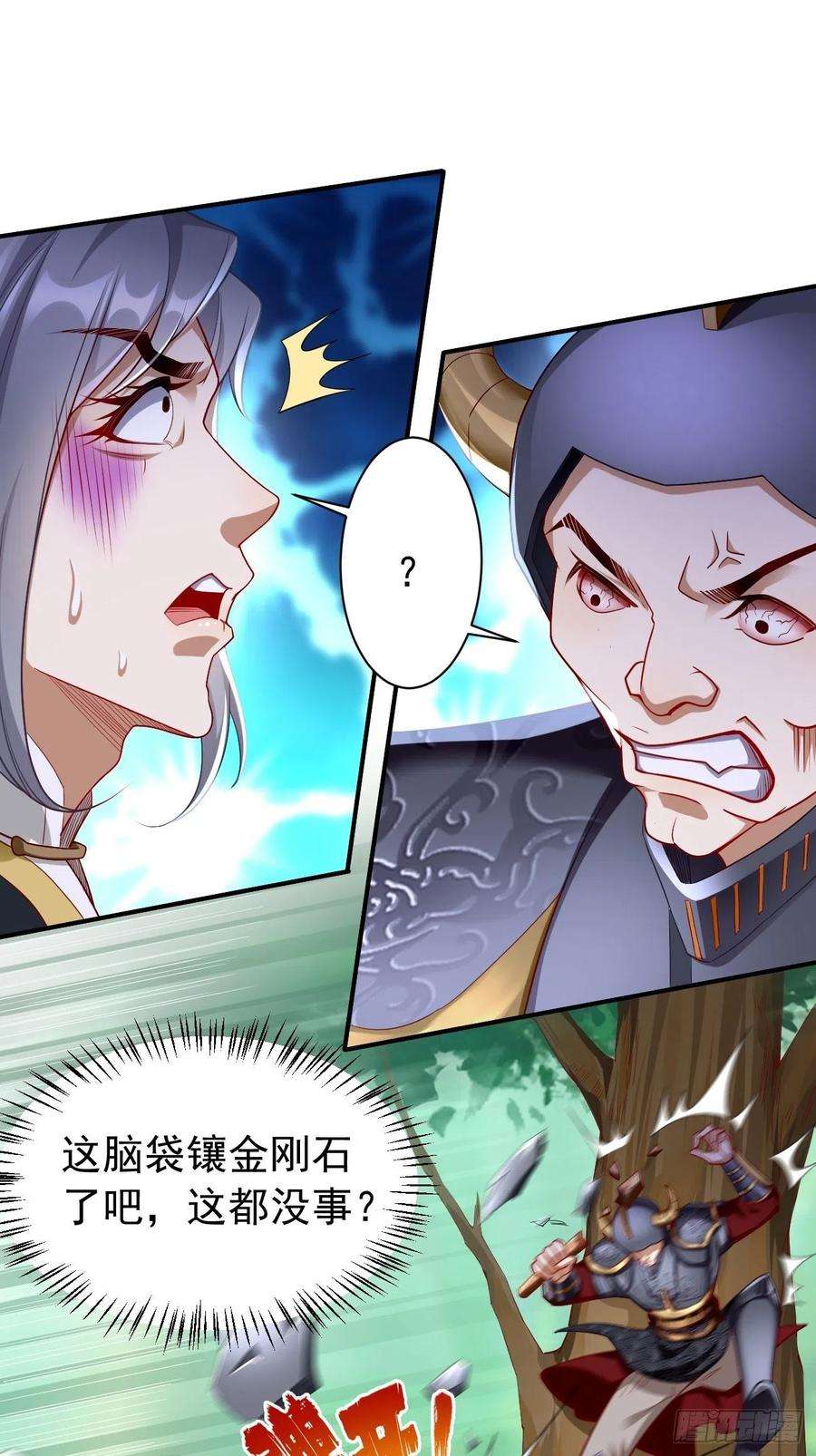 我的神器能升级6话：血精石乳？不用钱！