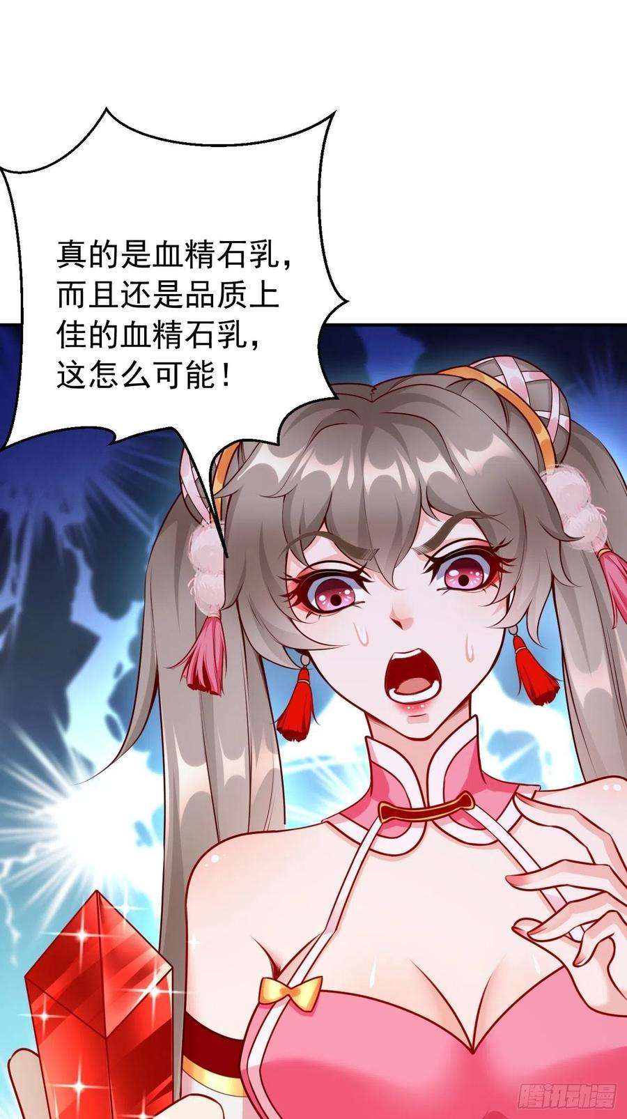 我的神器能升级7话：队友梦娇