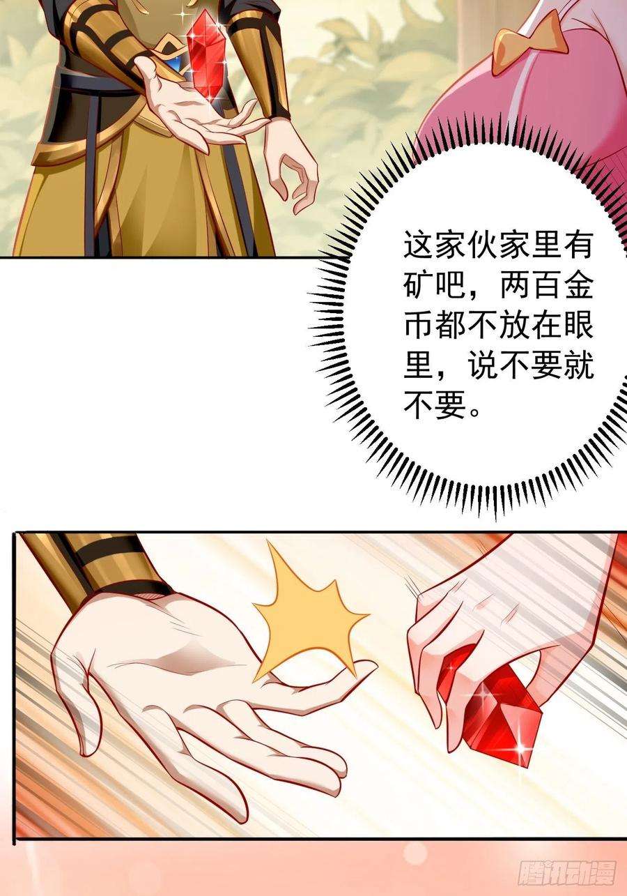 我的神器能升级7话：队友梦娇