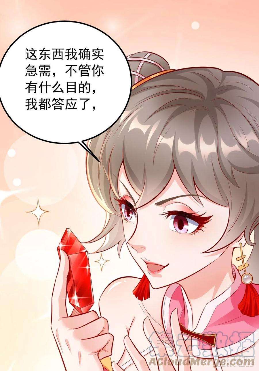 我的神器能升级7话：队友梦娇
