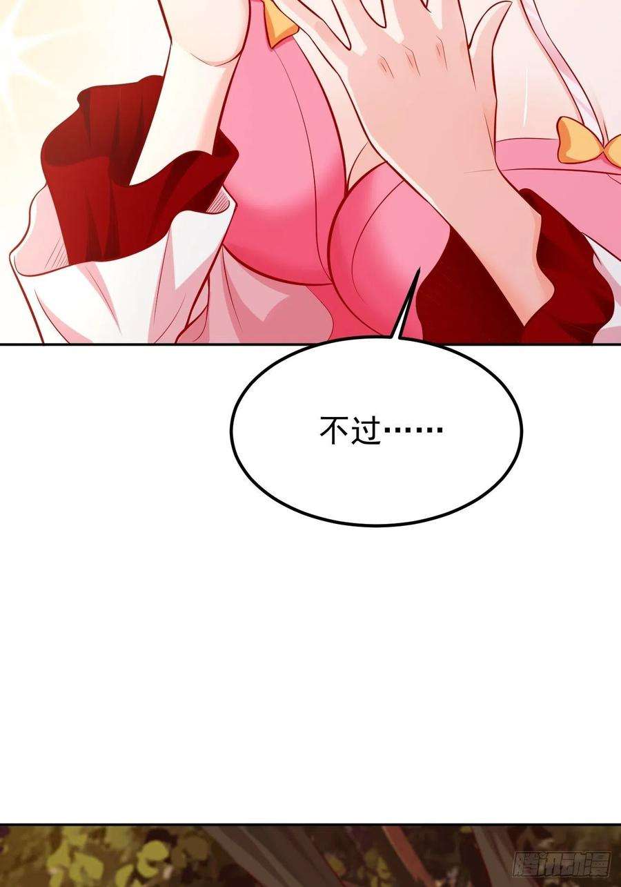 我的神器能升级7话：队友梦娇