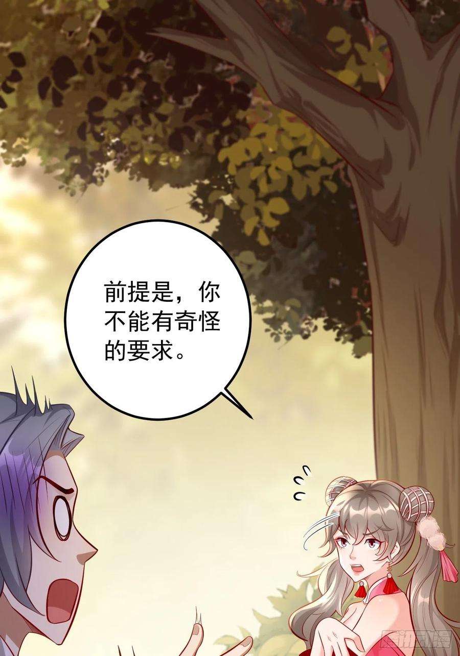 我的神器能升级7话：队友梦娇
