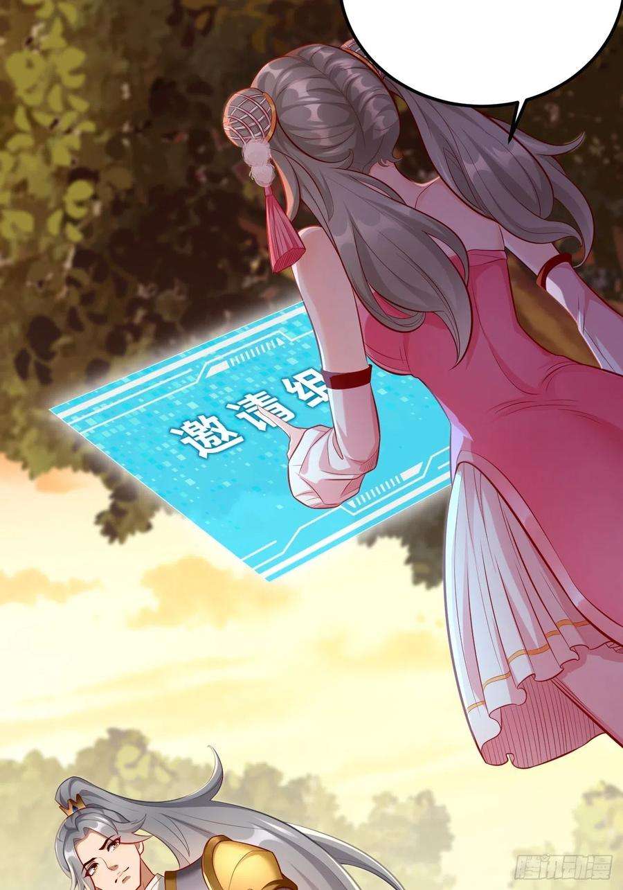 我的神器能升级7话：队友梦娇