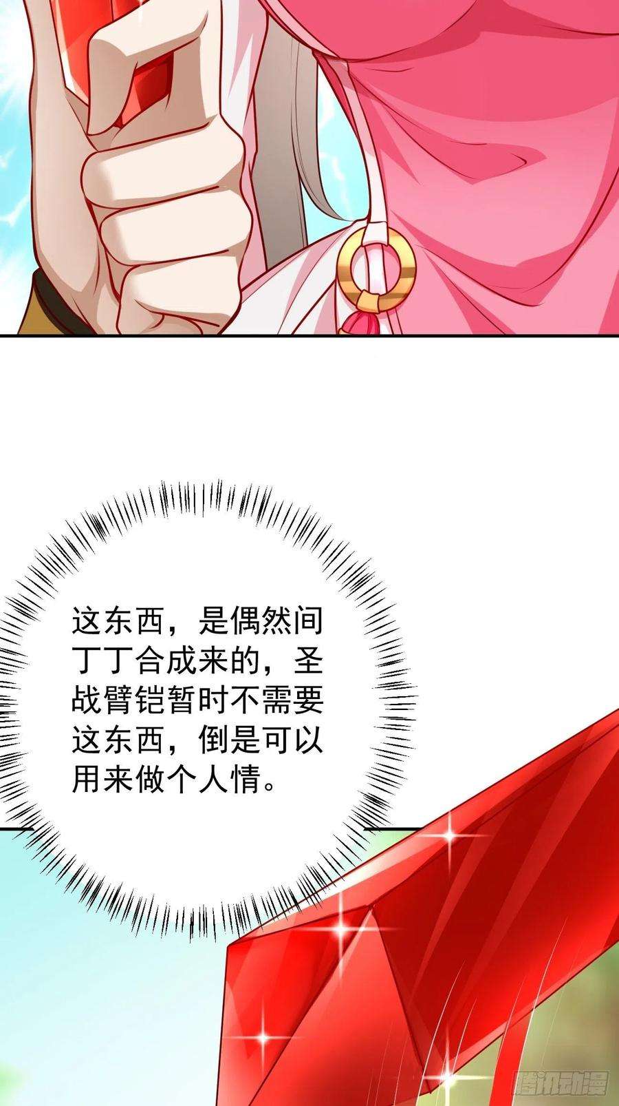 我的神器能升级7话：队友梦娇