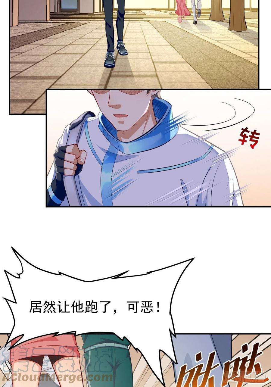 我的神器能升级7话：队友梦娇