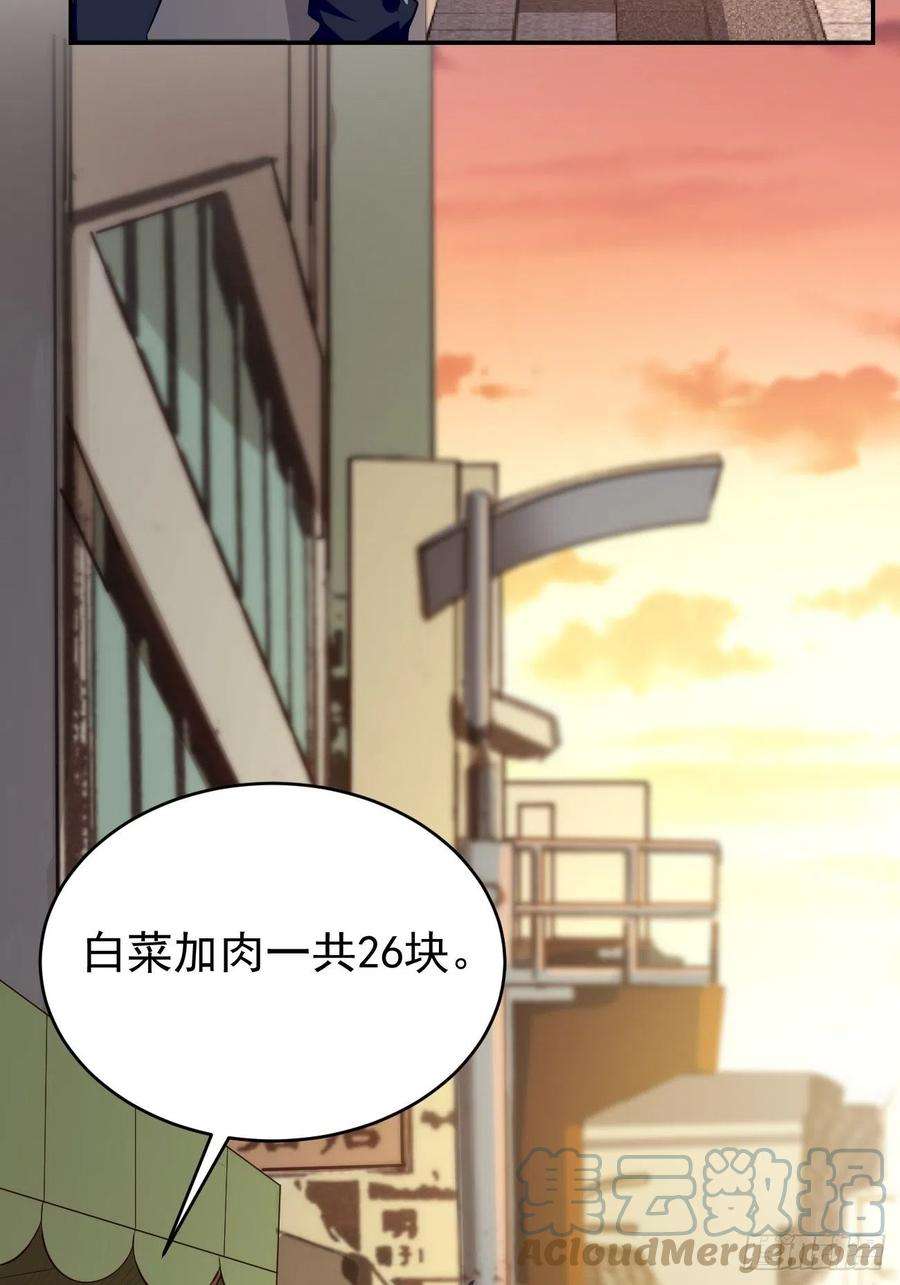 我的神器能升级7话：队友梦娇