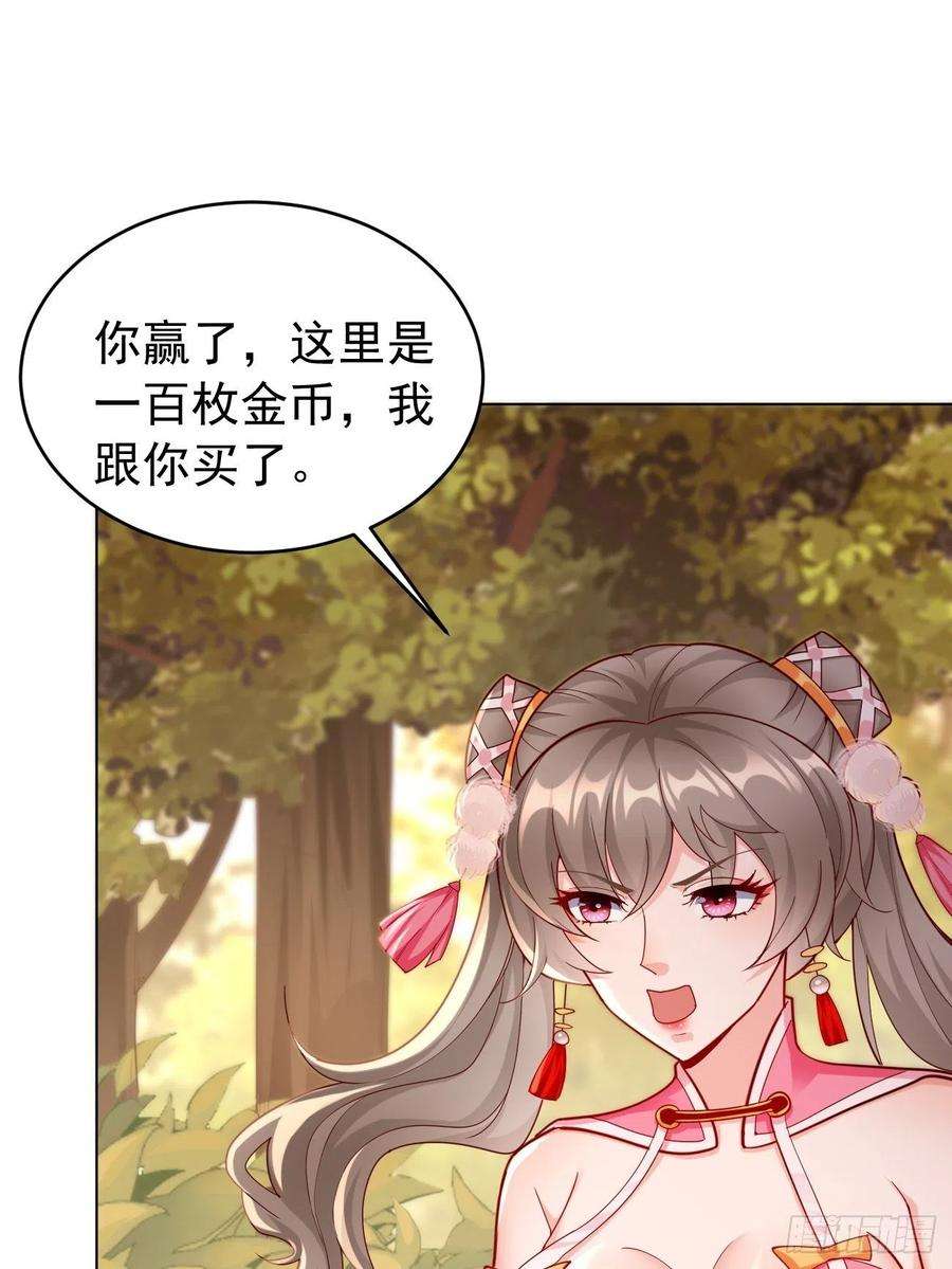 我的神器能升级7话：队友梦娇