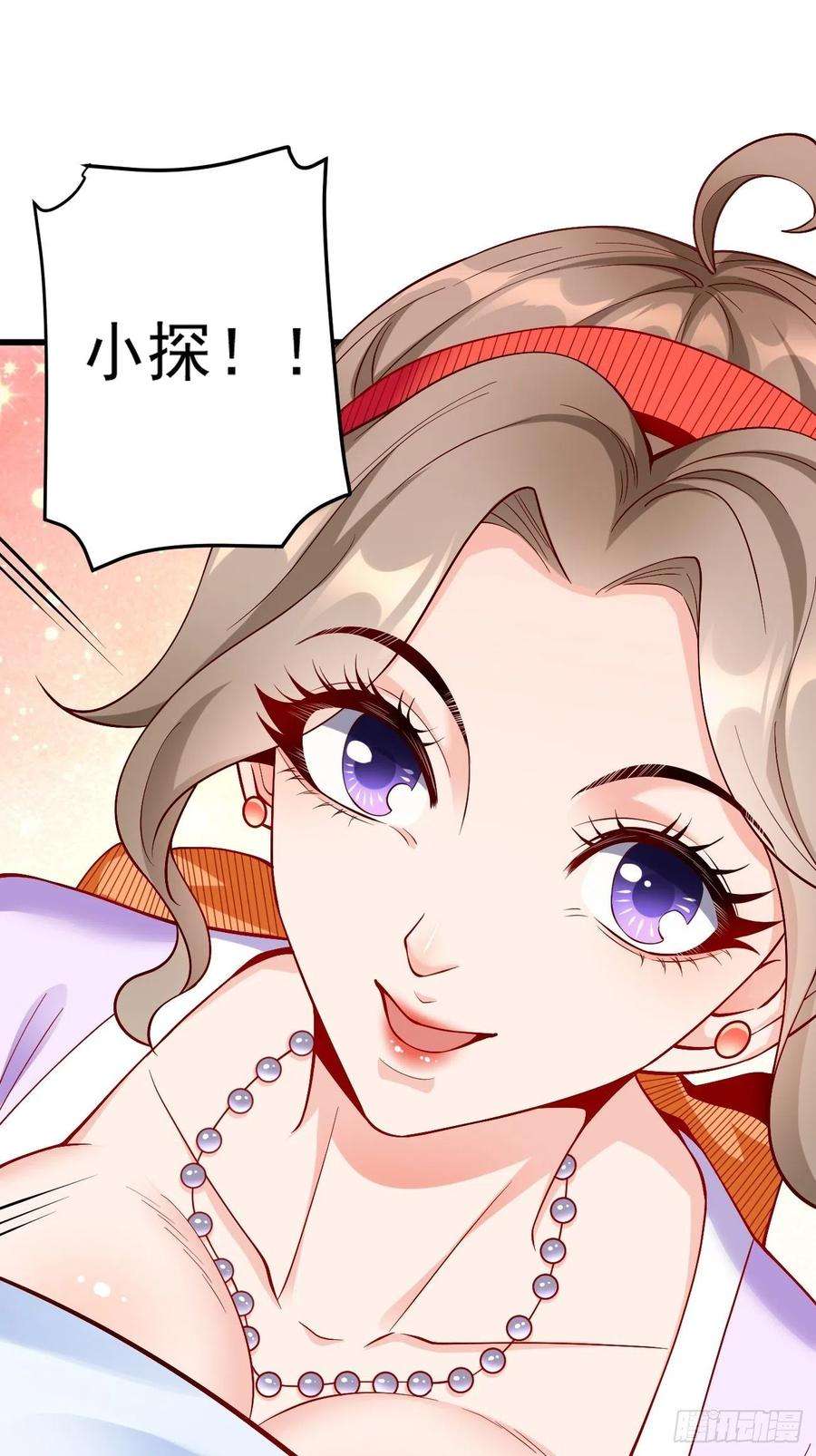 我的神器能升级8话：青梅竹马林可可