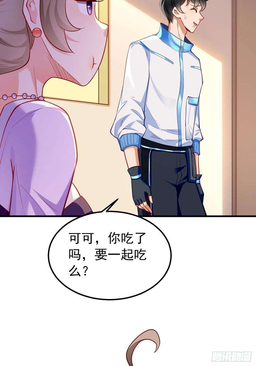 我的神器能升级8话：青梅竹马林可可