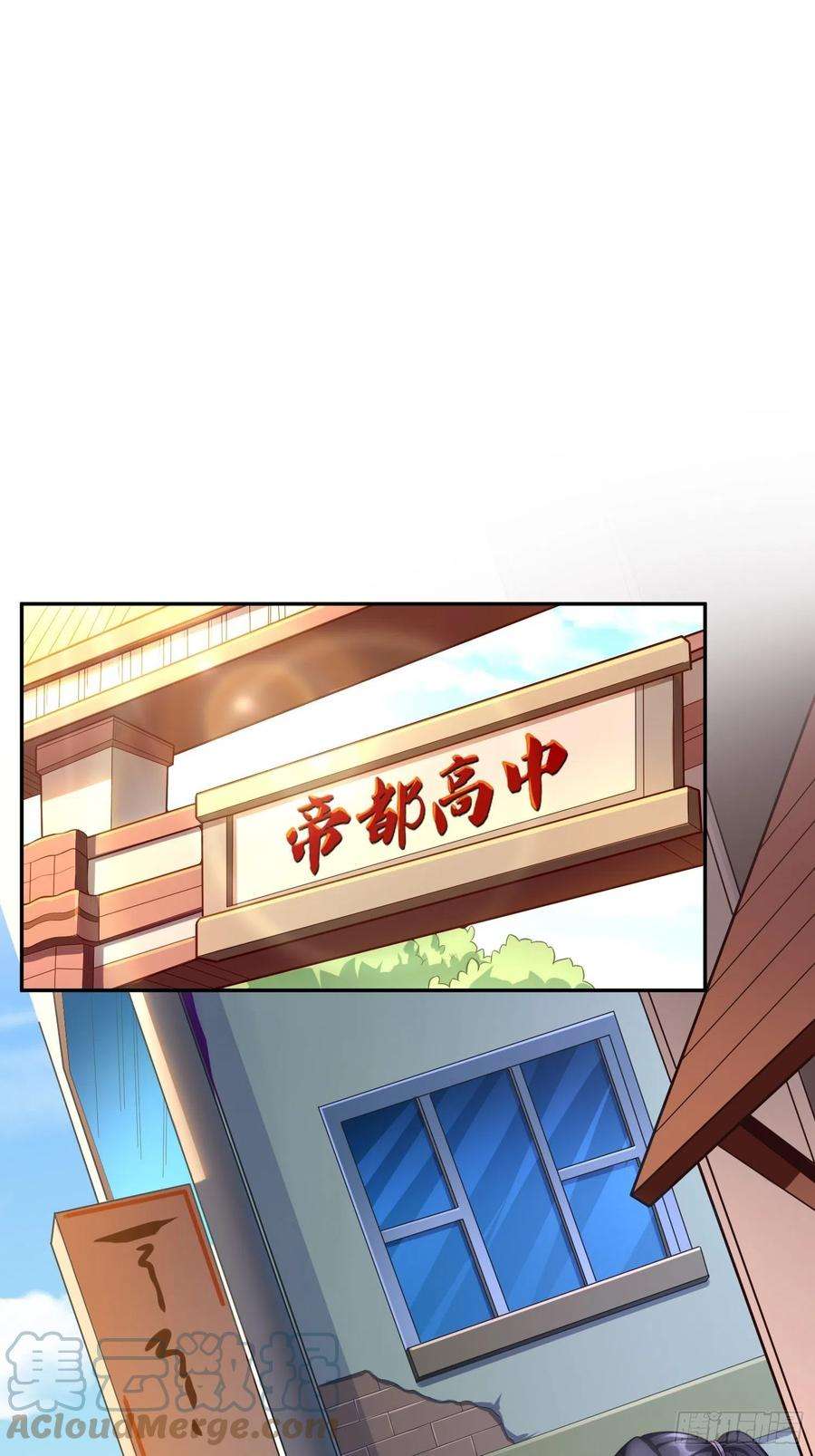 我的神器能升级8话：青梅竹马林可可