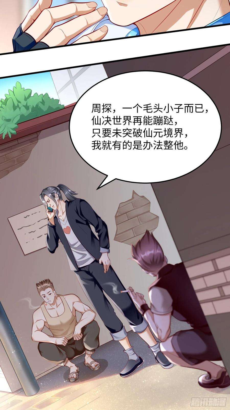 我的神器能升级8话：青梅竹马林可可