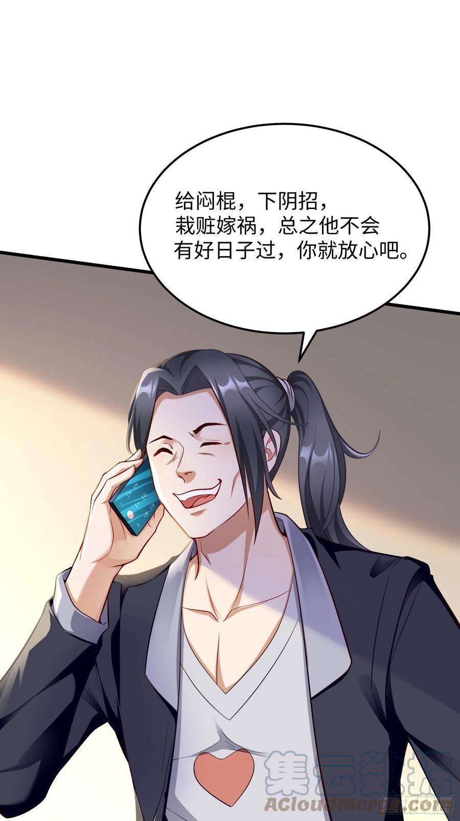 我的神器能升级8话：青梅竹马林可可