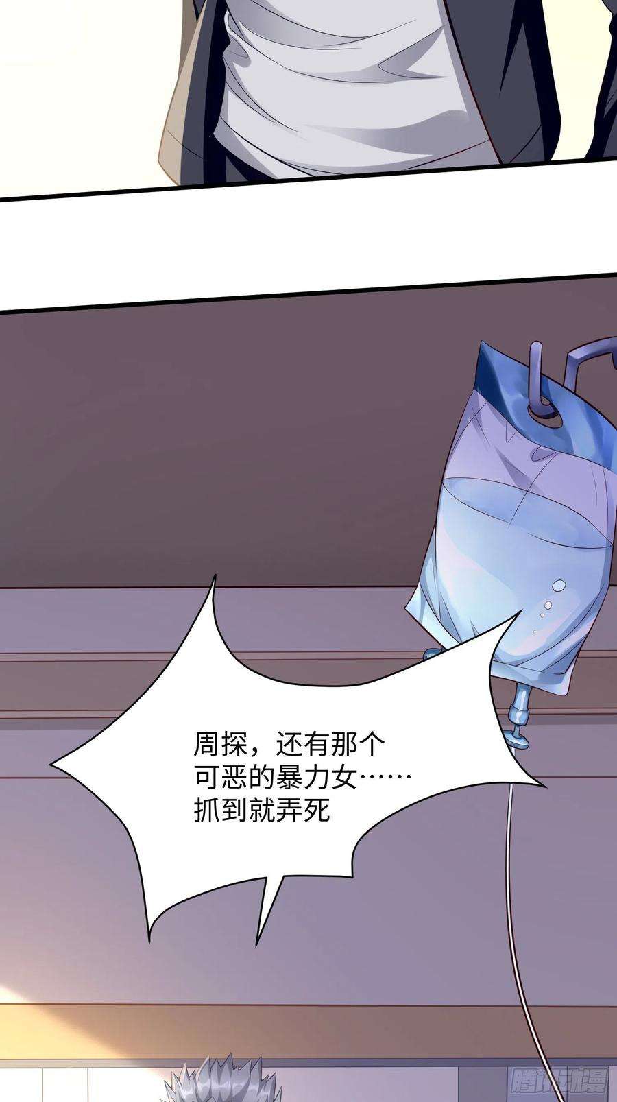 我的神器能升级8话：青梅竹马林可可