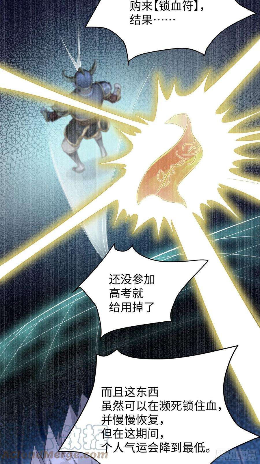 我的神器能升级8话：青梅竹马林可可