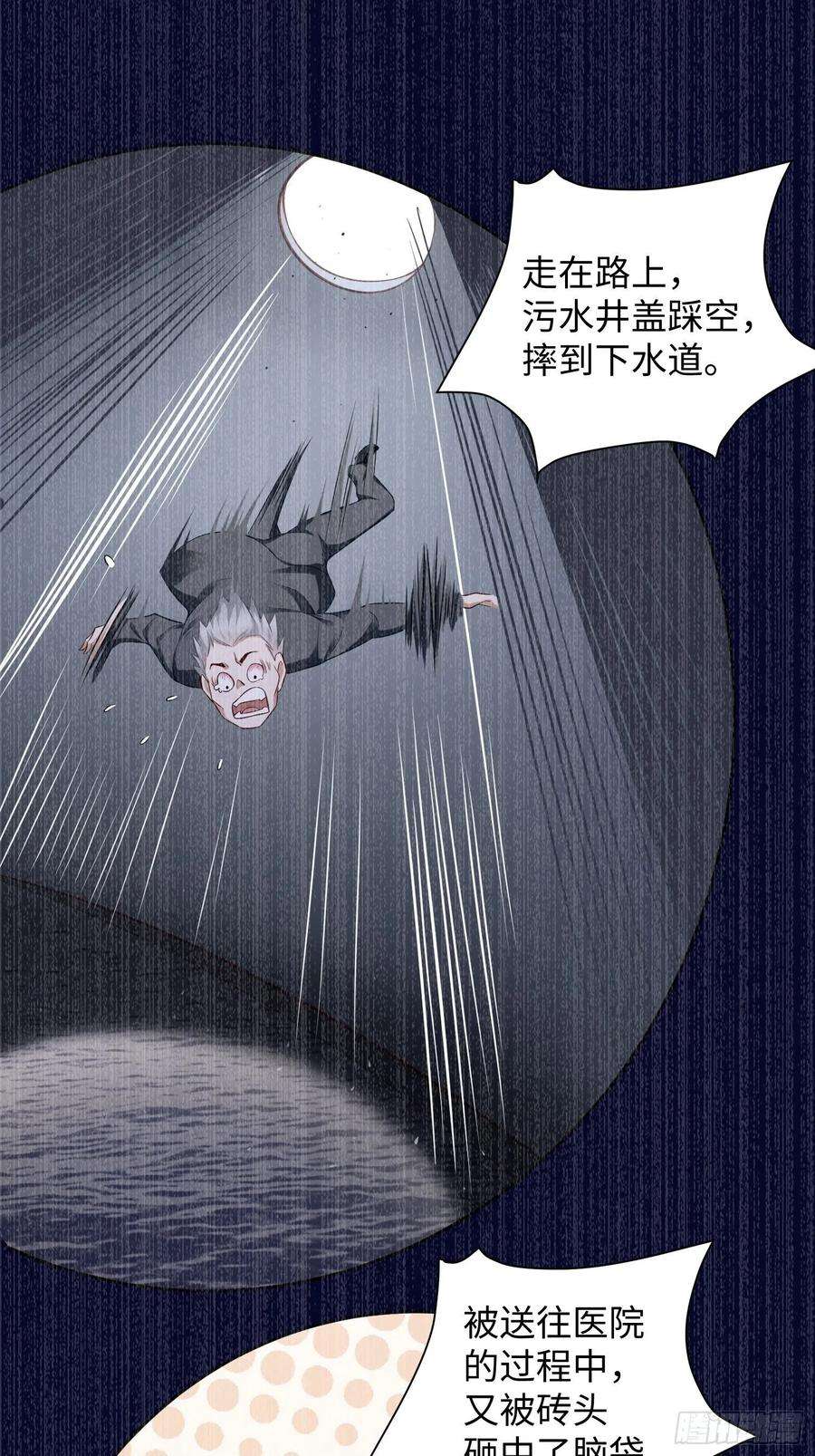 我的神器能升级8话：青梅竹马林可可