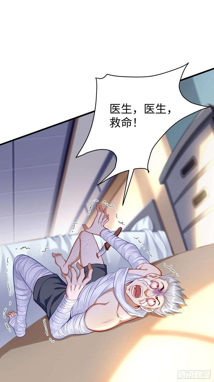我的神器能升级8话：青梅竹马林可可