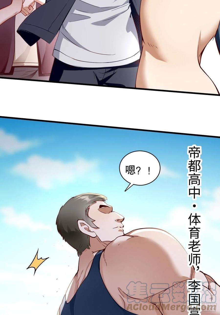 我的神器能升级8话：青梅竹马林可可