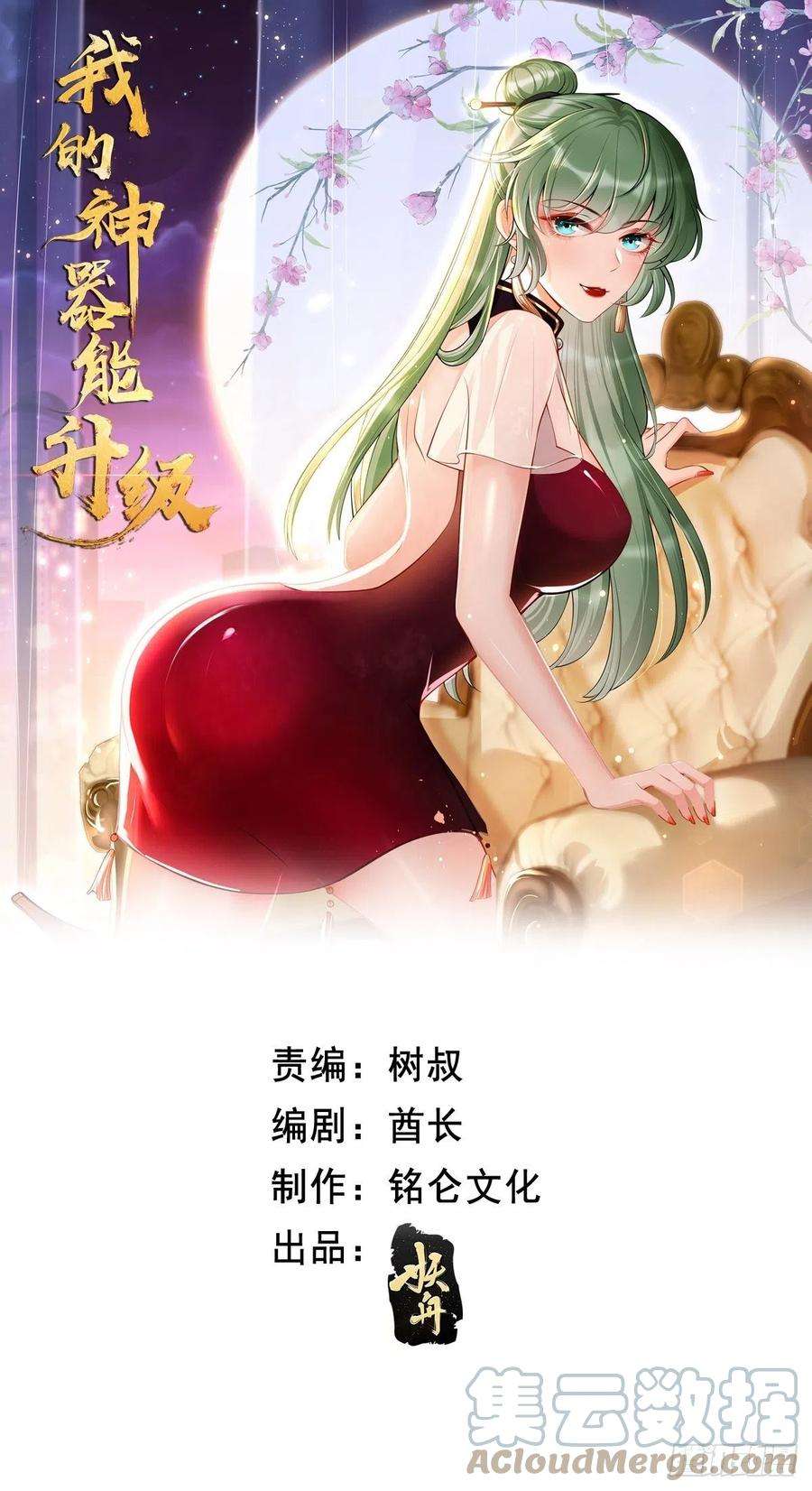 我的神器能升级9话：班长，你才是高手啊