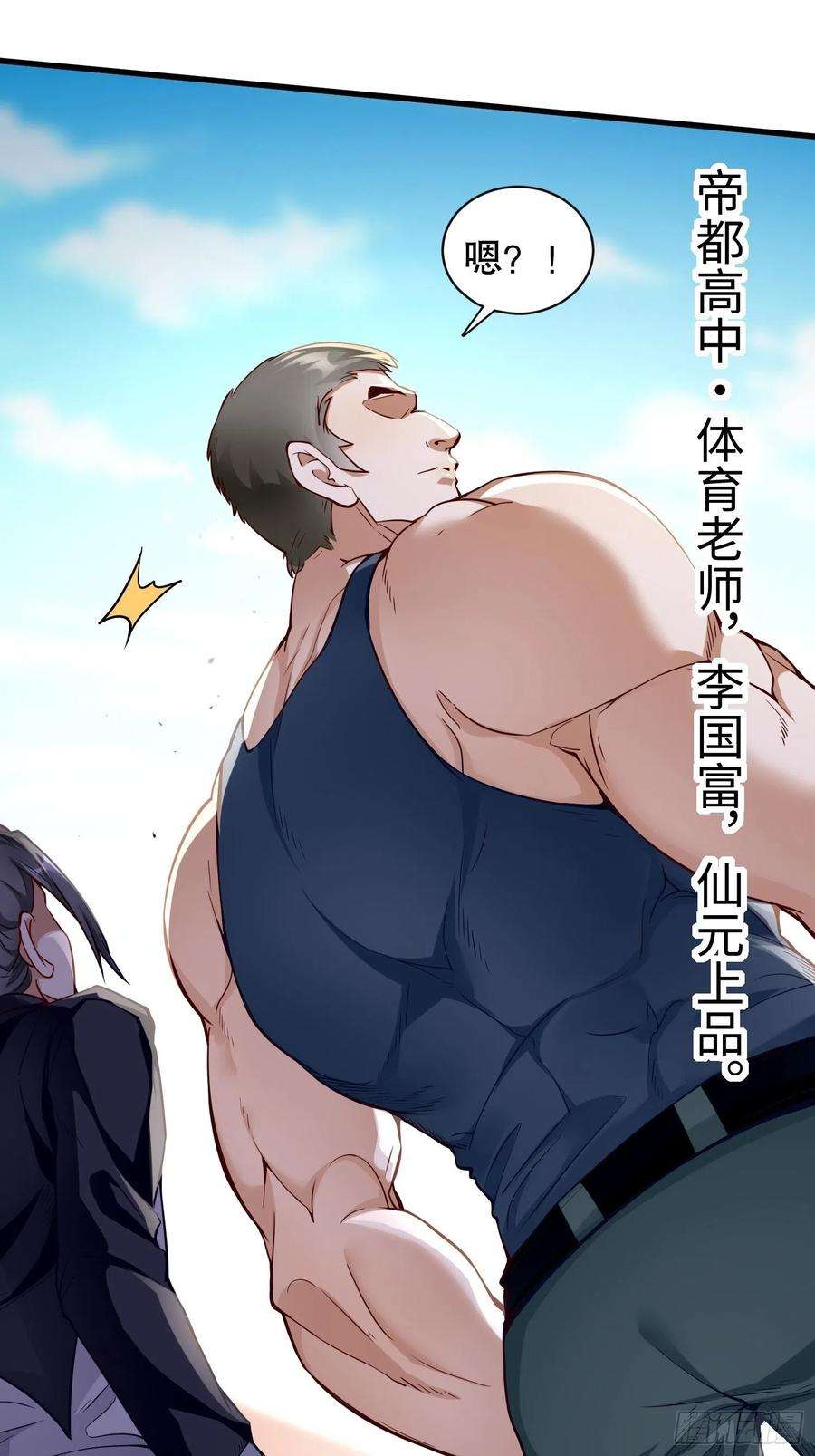 我的神器能升级9话：班长，你才是高手啊