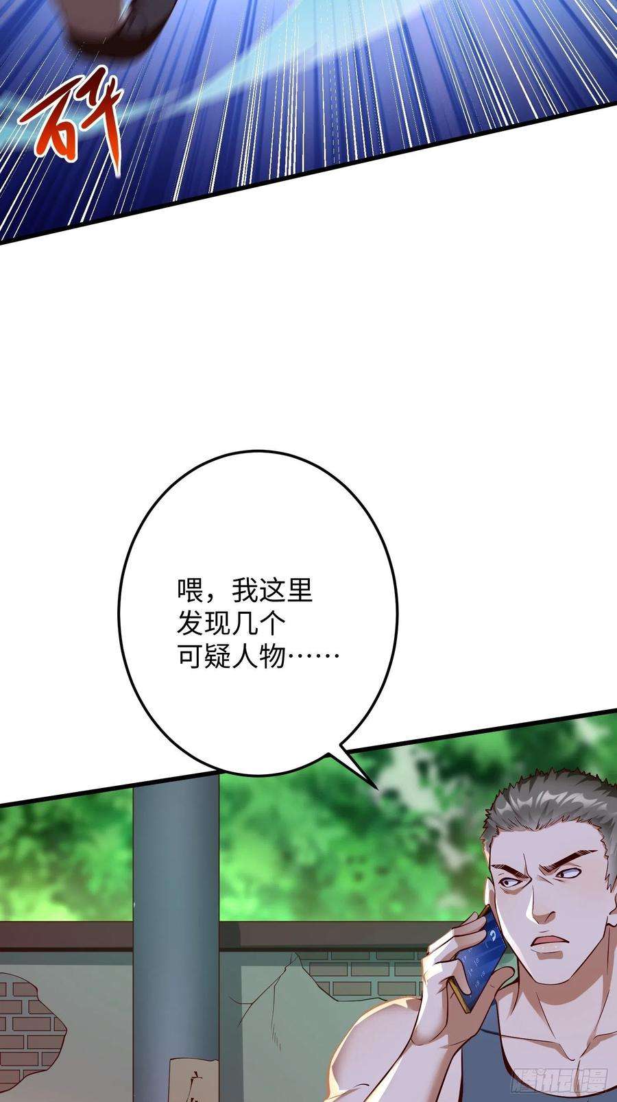 我的神器能升级9话：班长，你才是高手啊