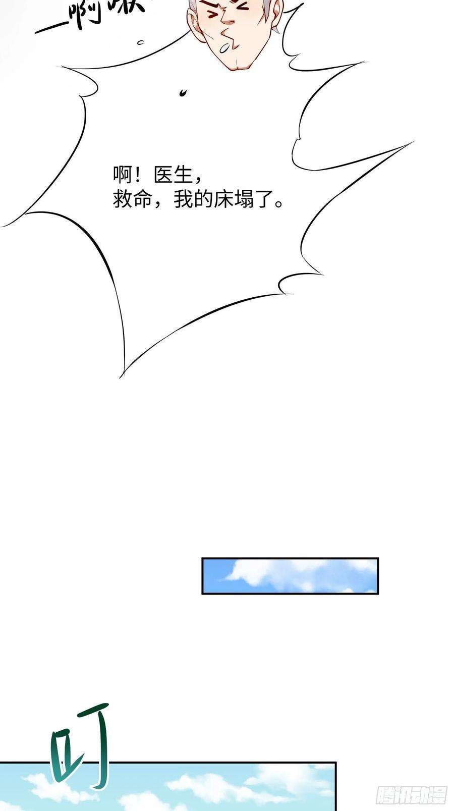 我的神器能升级9话：班长，你才是高手啊